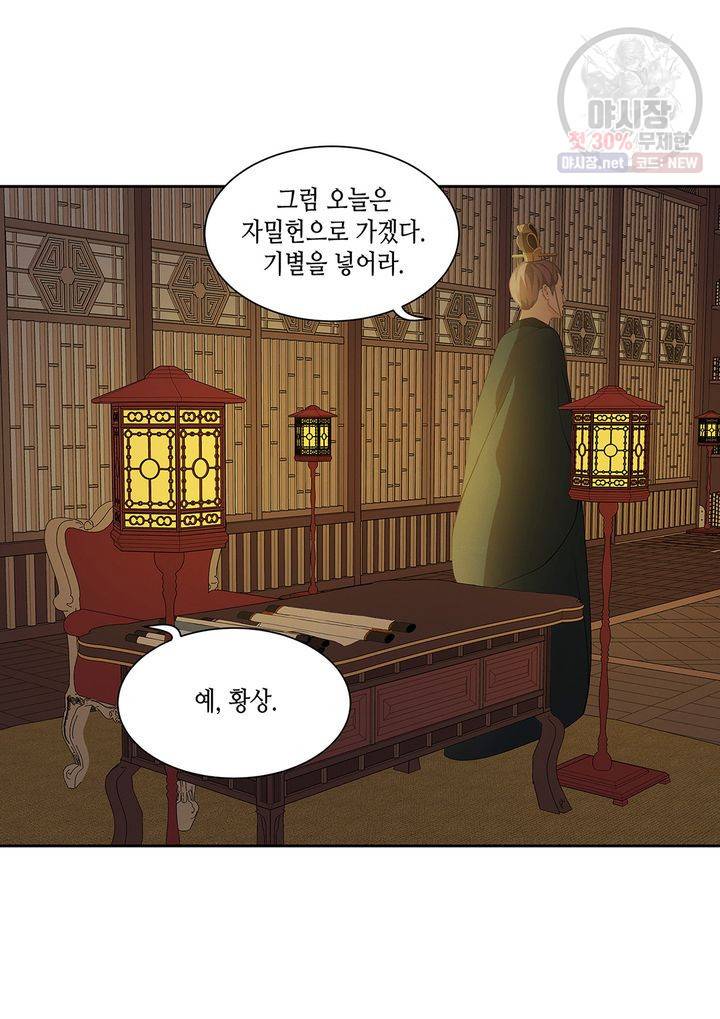 바르도의 궁 44화 10