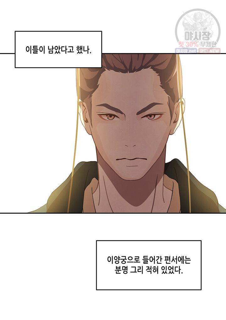 바르도의 궁 44화 12