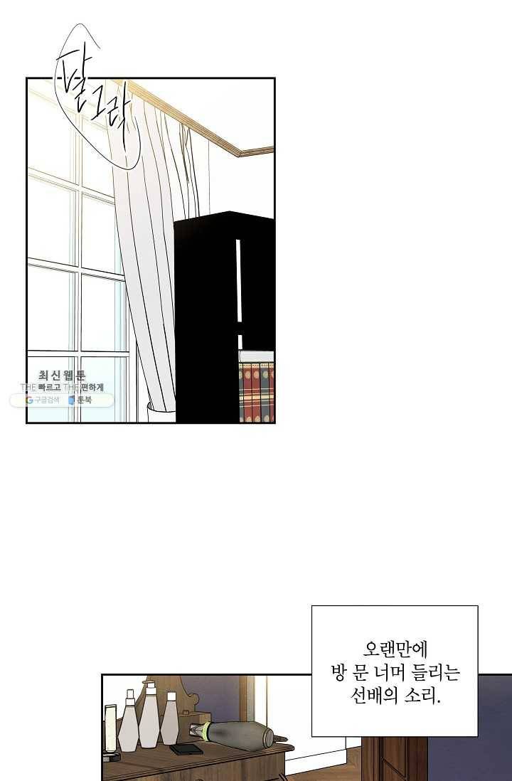 아파도 하고 싶은 53화 3