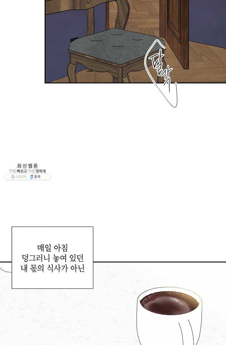 아파도 하고 싶은 53화 4