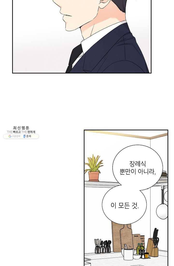 아파도 하고 싶은 53화 6