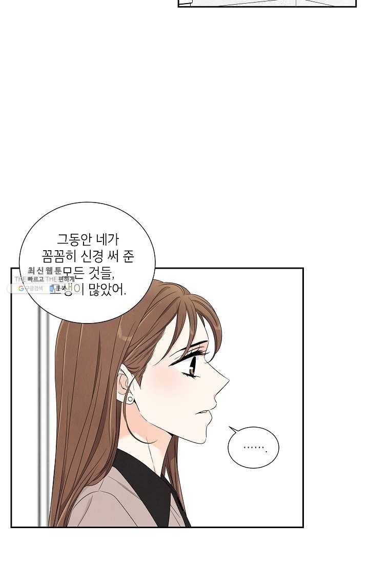 아파도 하고 싶은 53화 7