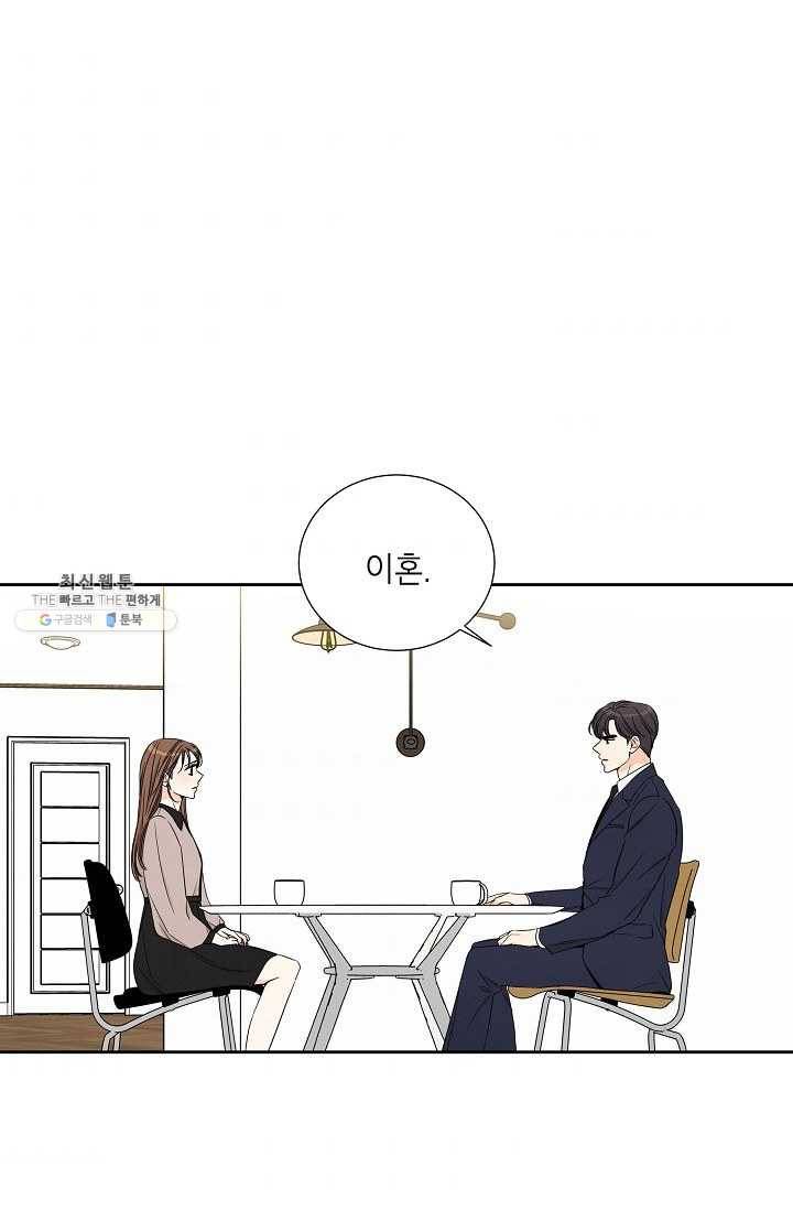 아파도 하고 싶은 53화 9
