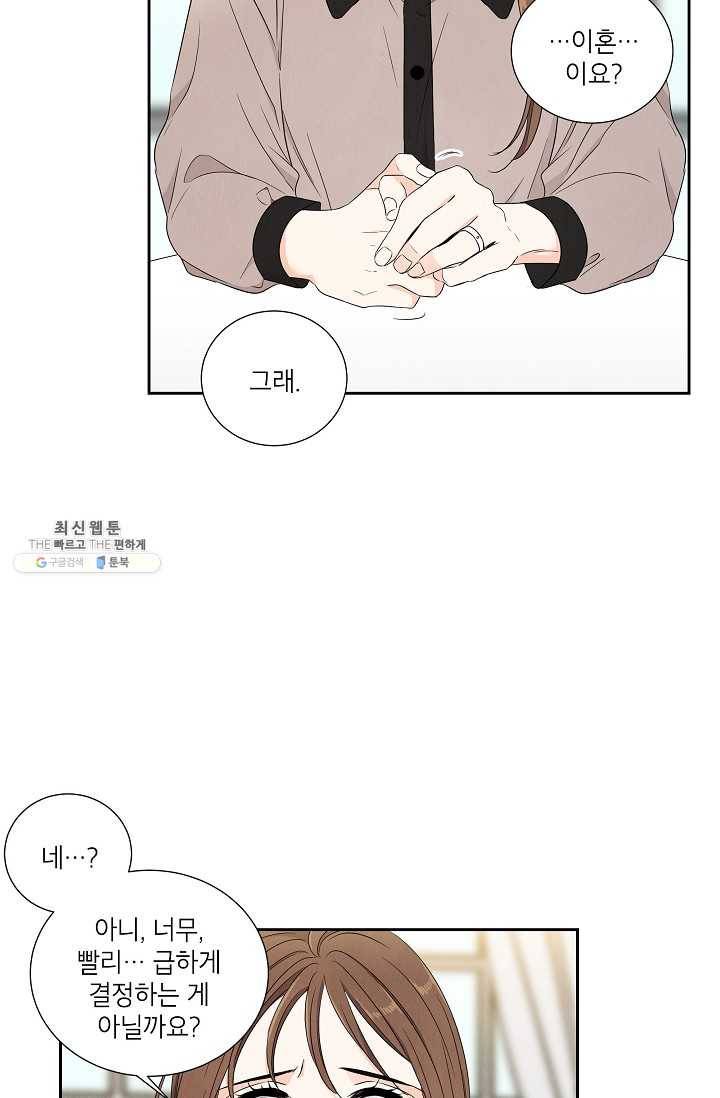 아파도 하고 싶은 53화 11