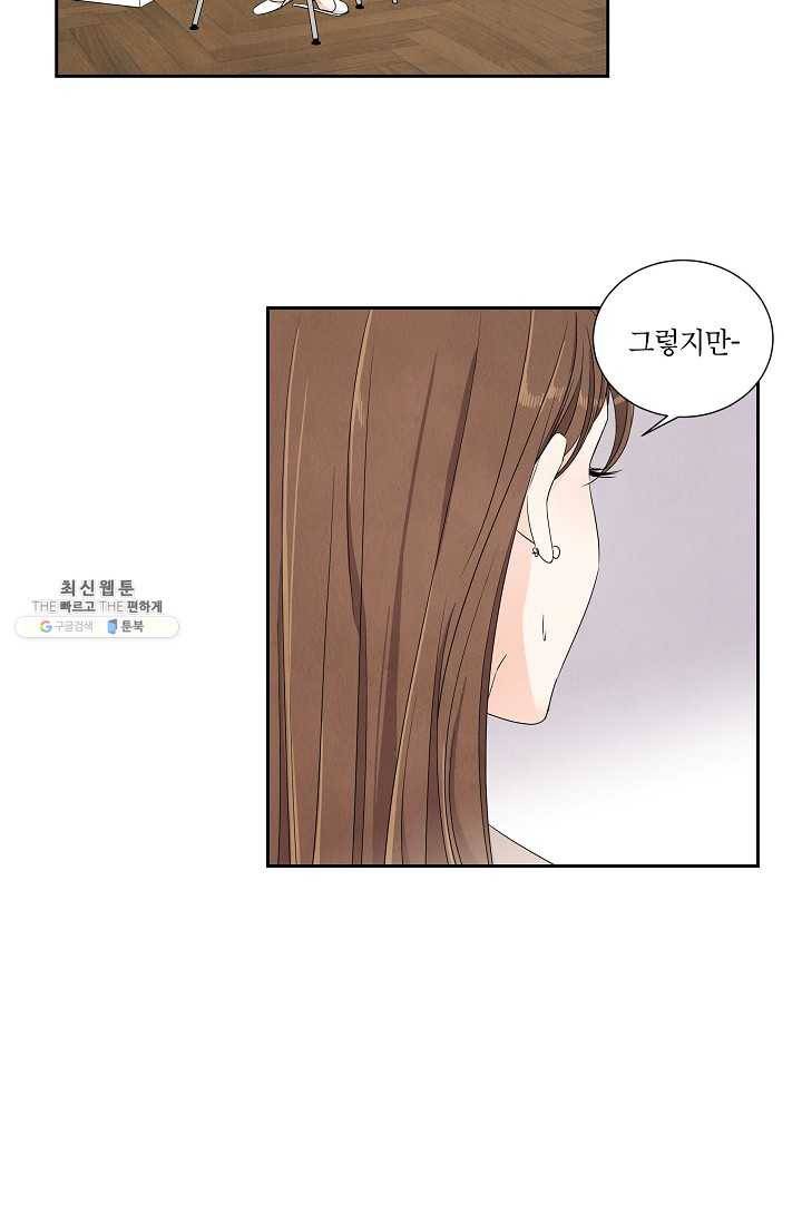 아파도 하고 싶은 53화 14
