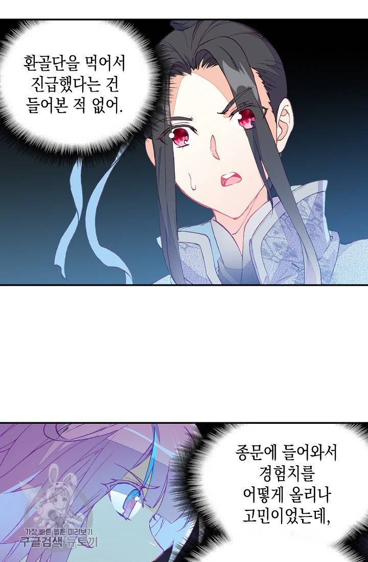 G 혼자만 레벨업 39화 2