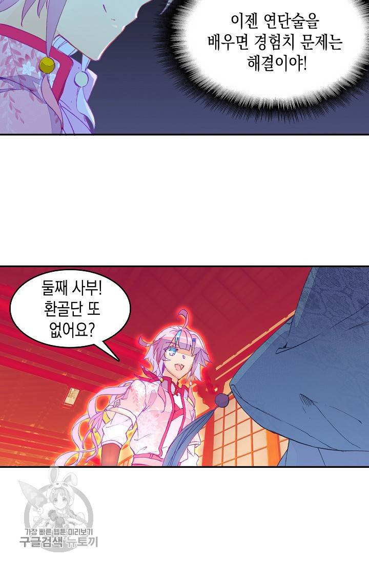G 혼자만 레벨업 39화 3