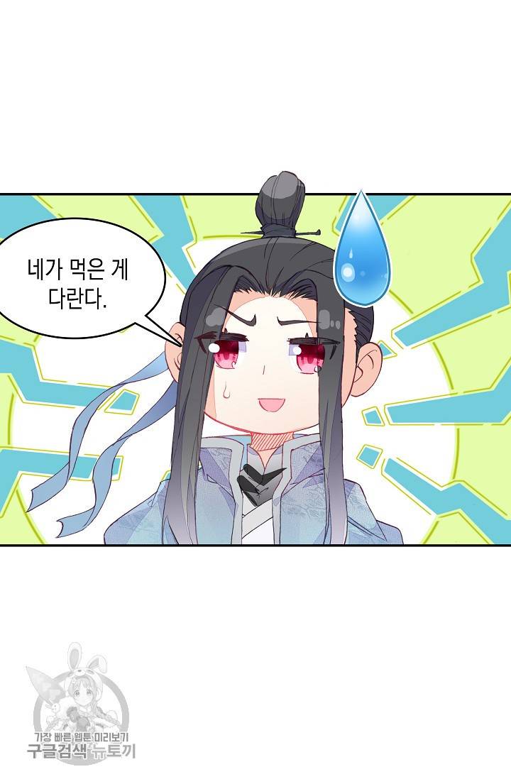 G 혼자만 레벨업 39화 4
