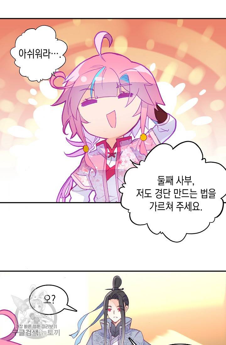 G 혼자만 레벨업 39화 5