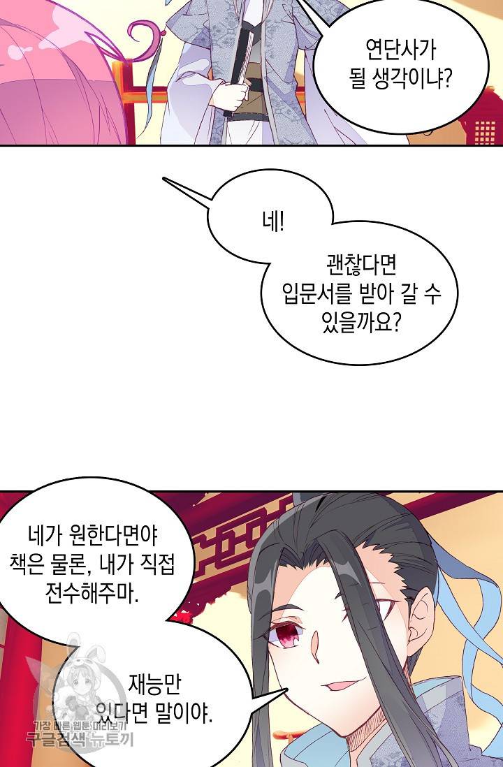 G 혼자만 레벨업 39화 6