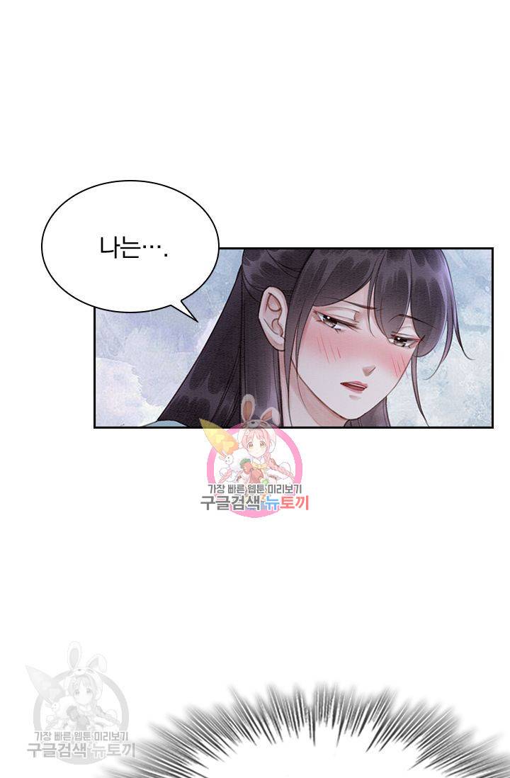 폭군이 내 새끼가 되었습니다 120화 1