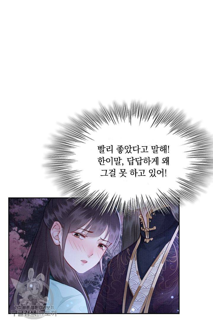 폭군이 내 새끼가 되었습니다 120화 3