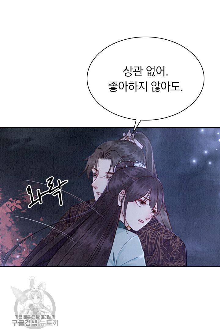 폭군이 내 새끼가 되었습니다 120화 7