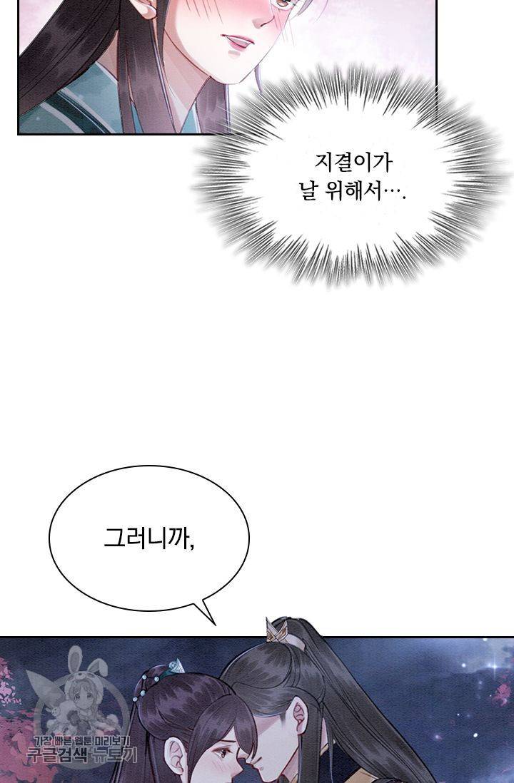 폭군이 내 새끼가 되었습니다 120화 13