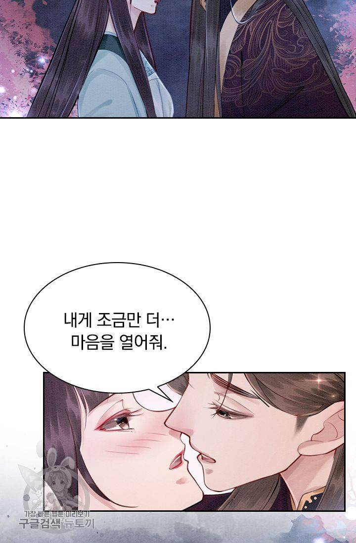 폭군이 내 새끼가 되었습니다 120화 14