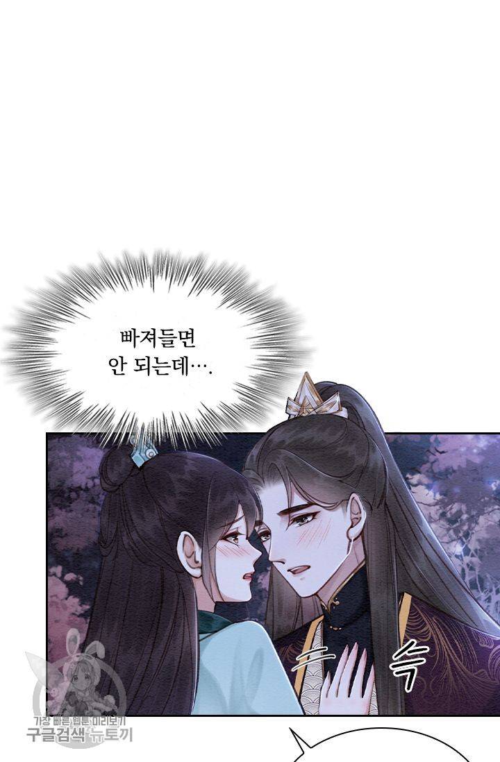 폭군이 내 새끼가 되었습니다 120화 16