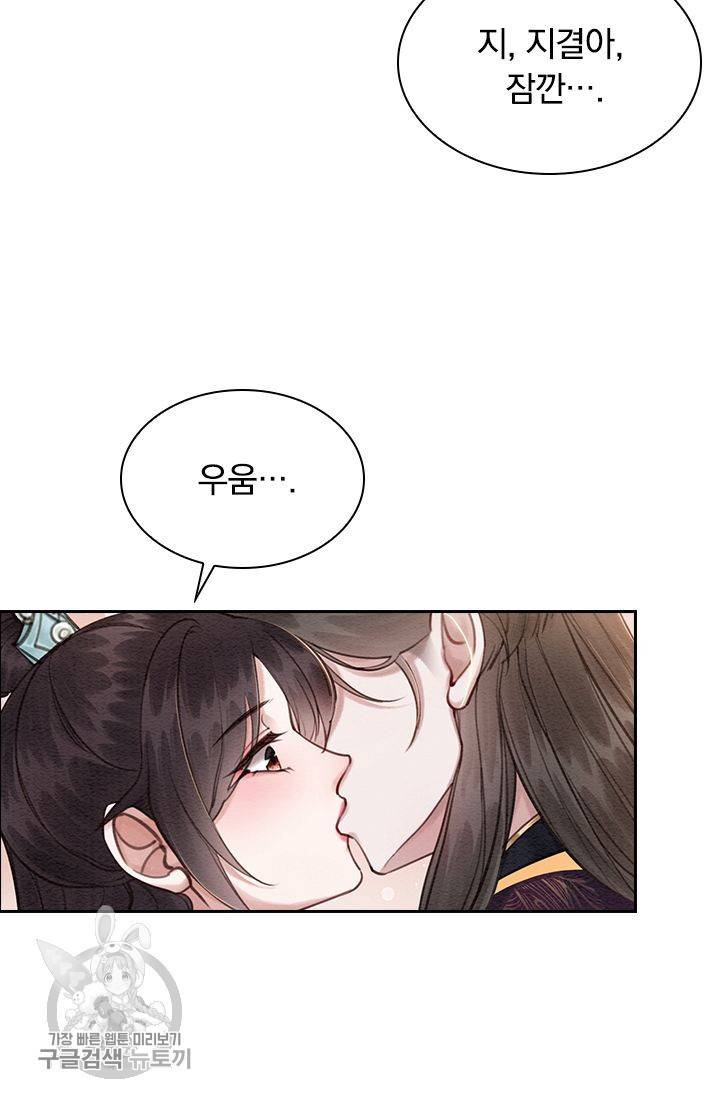 폭군이 내 새끼가 되었습니다 120화 17