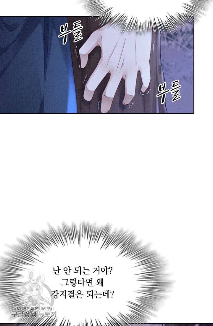 폭군이 내 새끼가 되었습니다 120화 24
