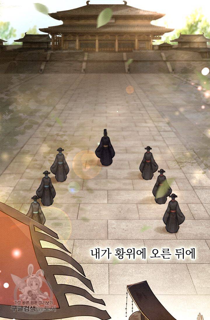 폭군이 내 새끼가 되었습니다 120화 27