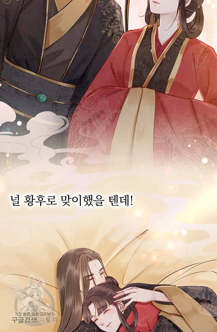 폭군이 내 새끼가 되었습니다 120화 29
