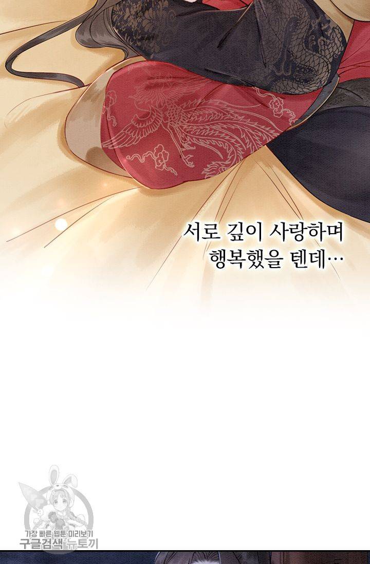 폭군이 내 새끼가 되었습니다 120화 30