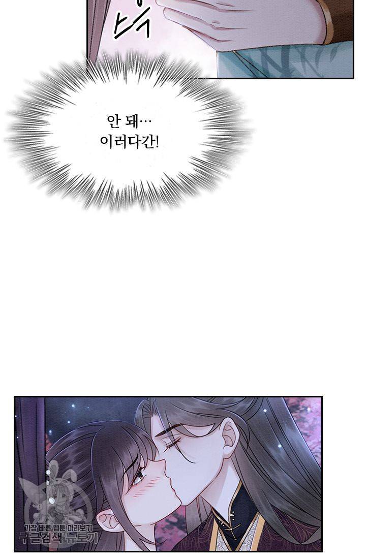 폭군이 내 새끼가 되었습니다 120화 35