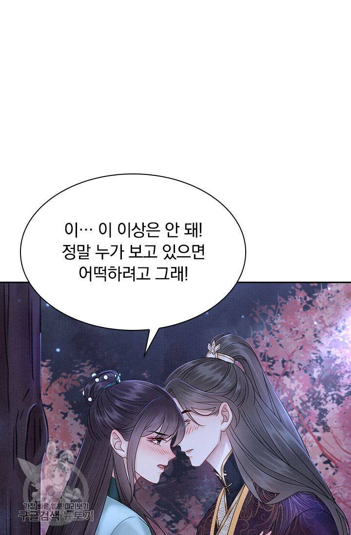 폭군이 내 새끼가 되었습니다 120화 36