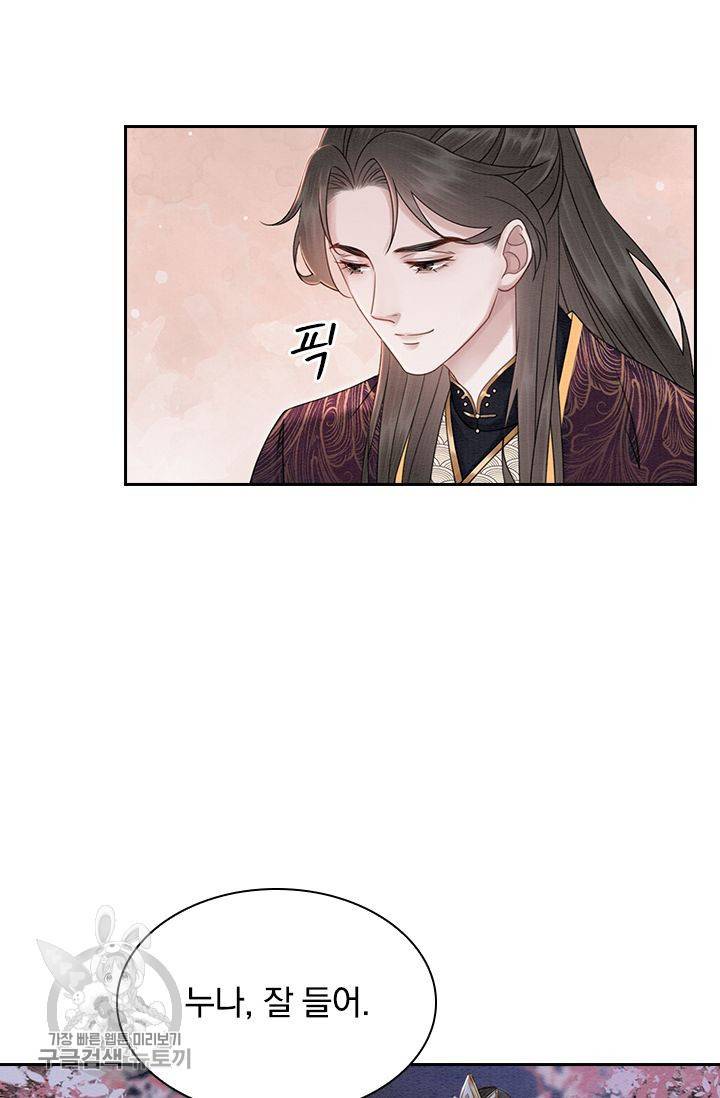 폭군이 내 새끼가 되었습니다 120화 39
