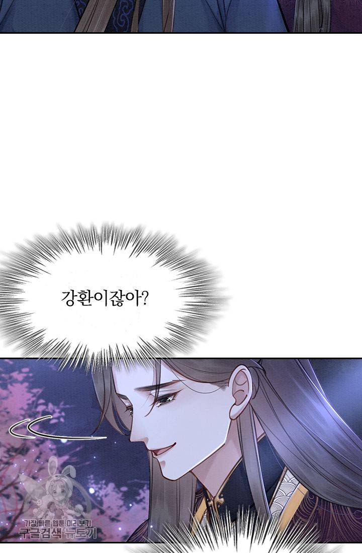 폭군이 내 새끼가 되었습니다 120화 46