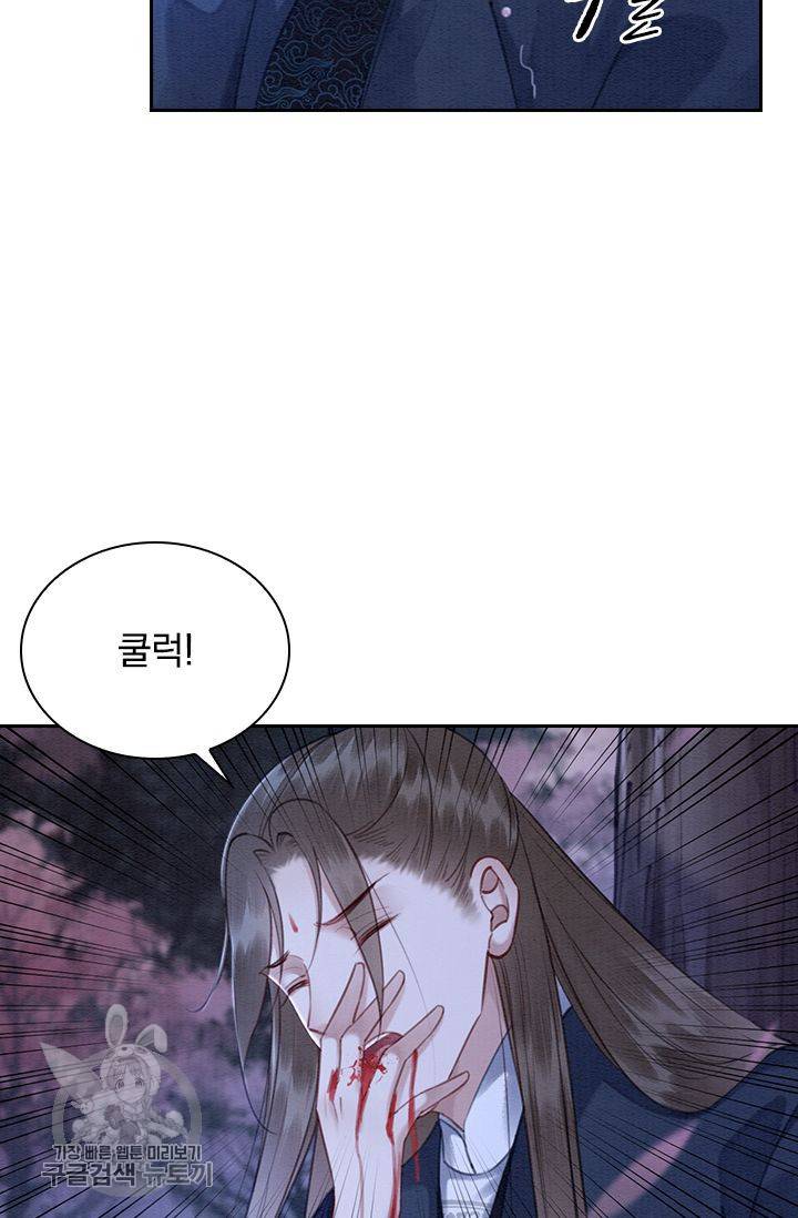 폭군이 내 새끼가 되었습니다 120화 52