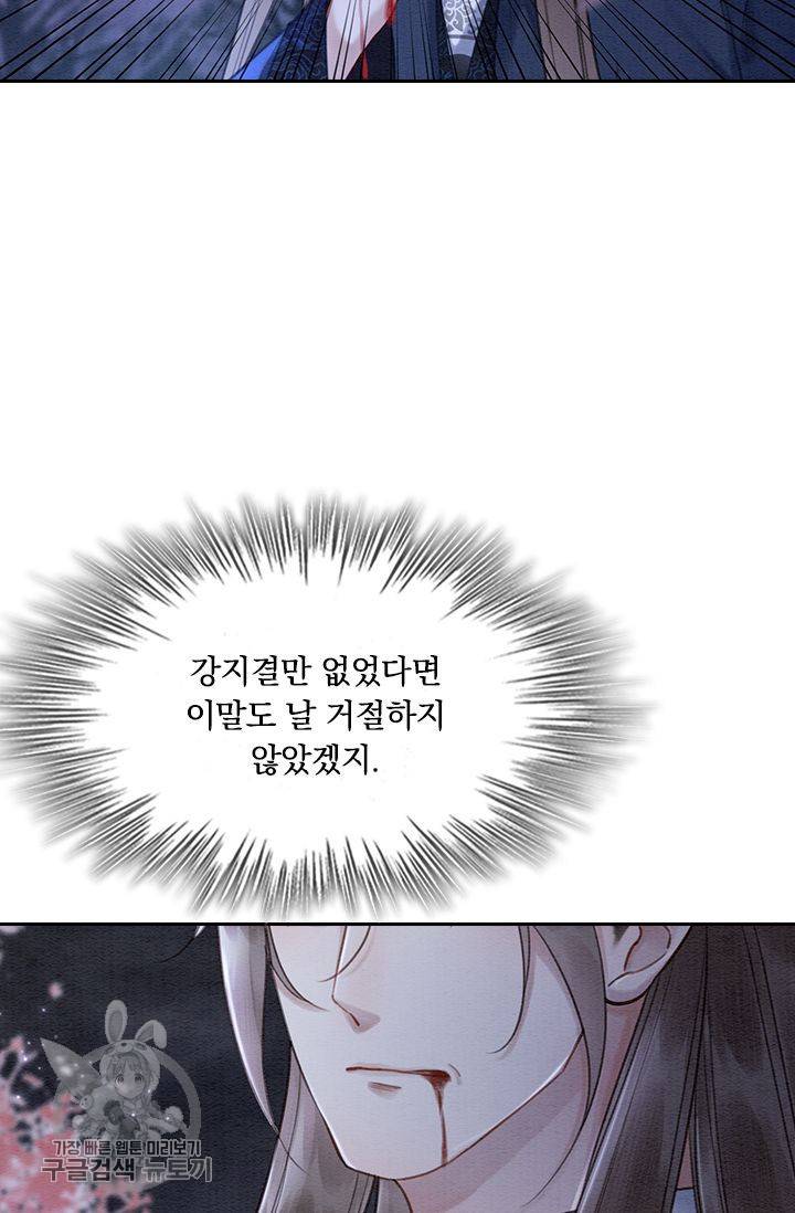 폭군이 내 새끼가 되었습니다 120화 53