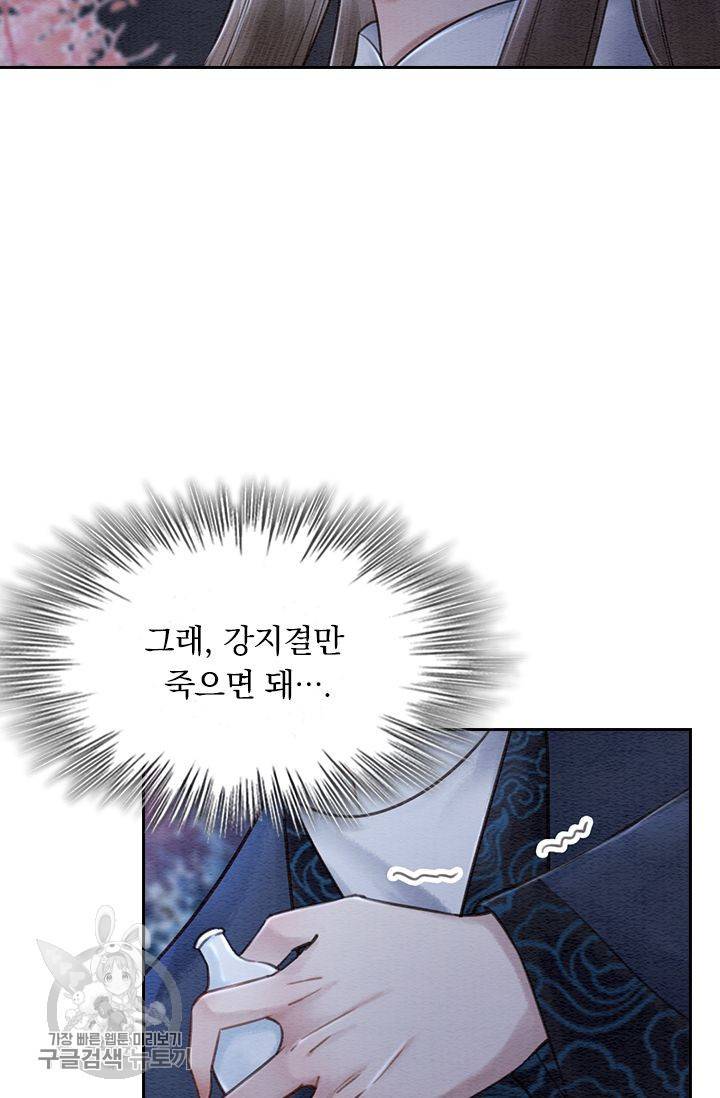 폭군이 내 새끼가 되었습니다 120화 54