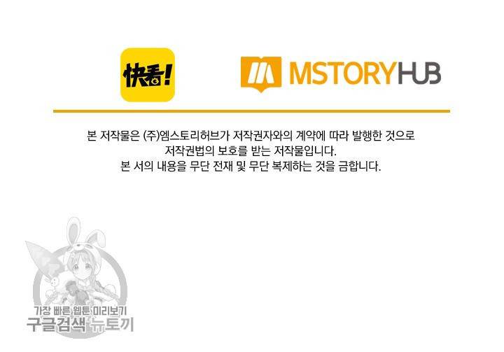 폭군이 내 새끼가 되었습니다 120화 58