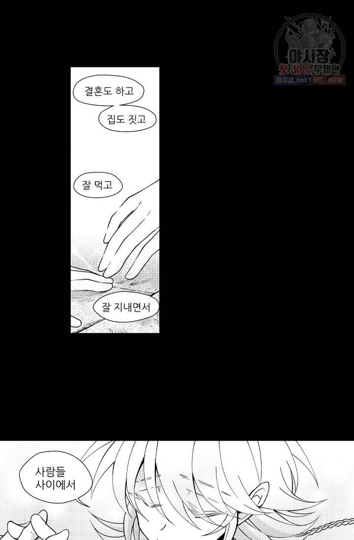 마녀 어머니와 좀비 아들 31화 5