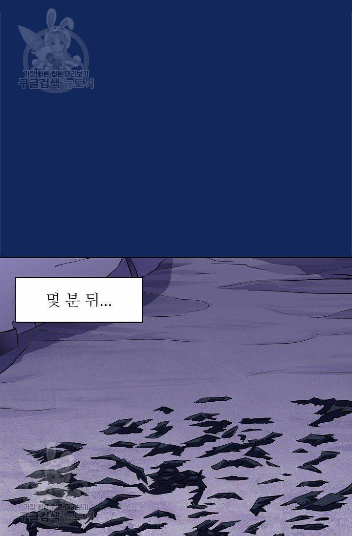 무도독존 86화 3