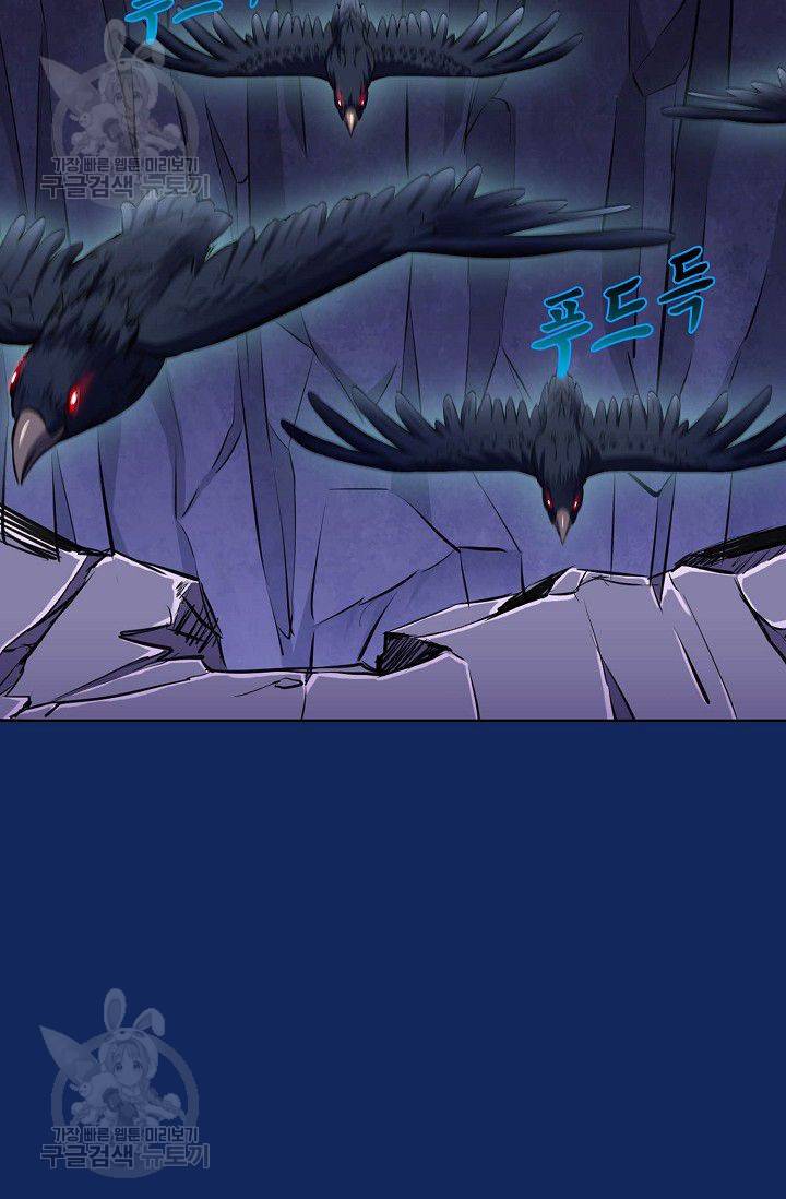 무도독존 86화 5