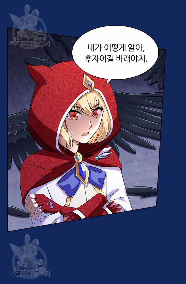 무도독존 86화 10