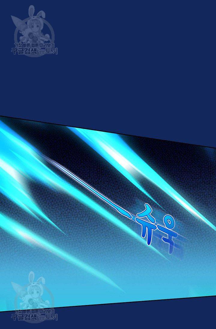 무도독존 86화 11