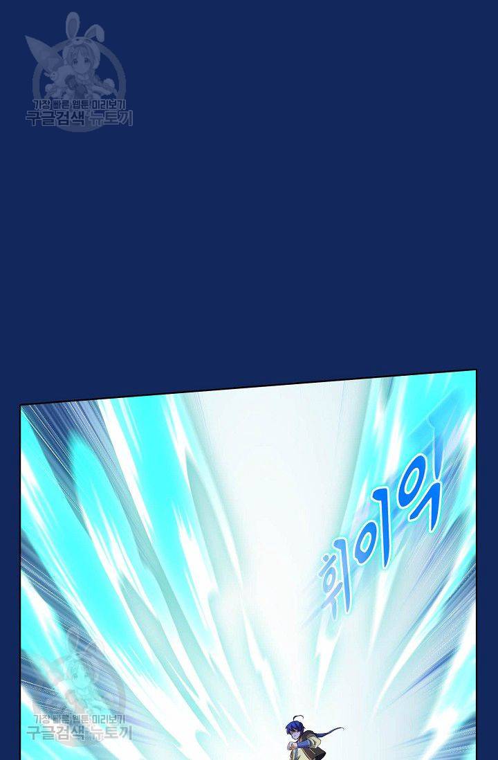 무도독존 86화 12