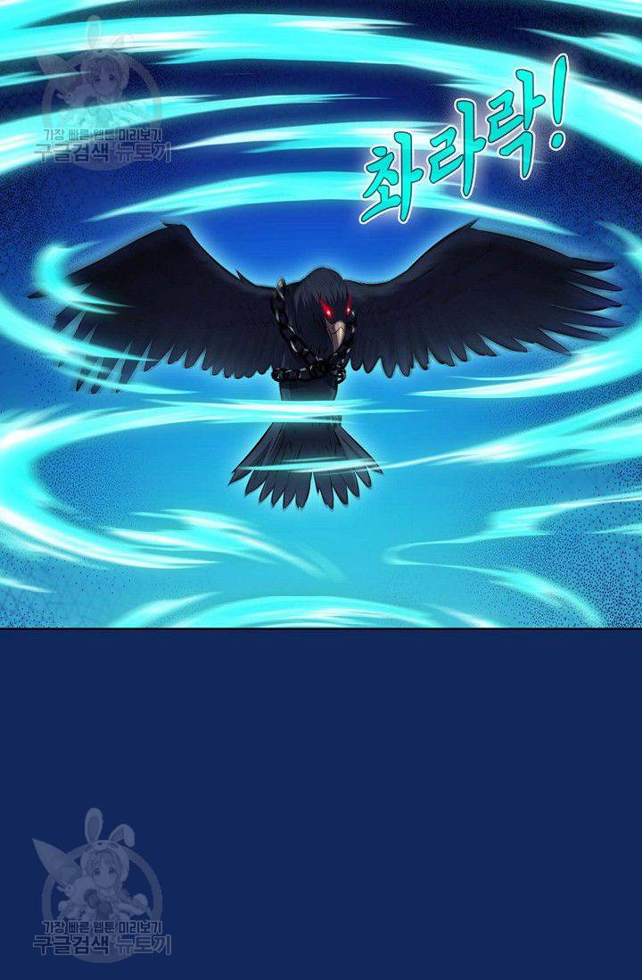 무도독존 86화 14