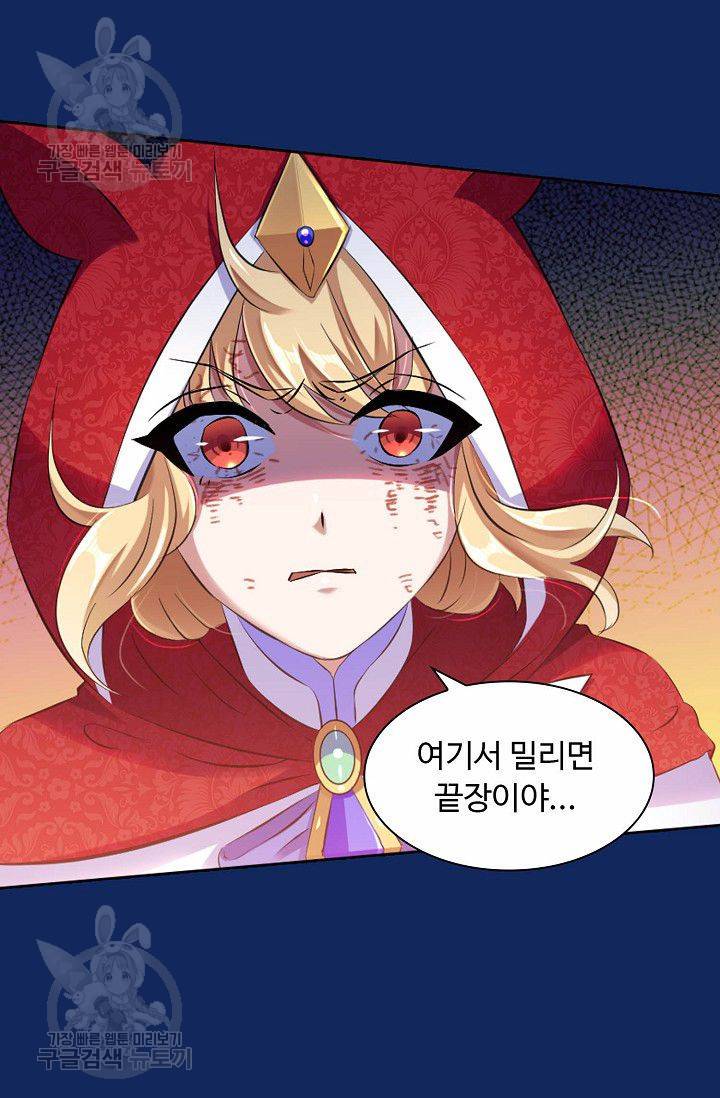 무도독존 89화 6