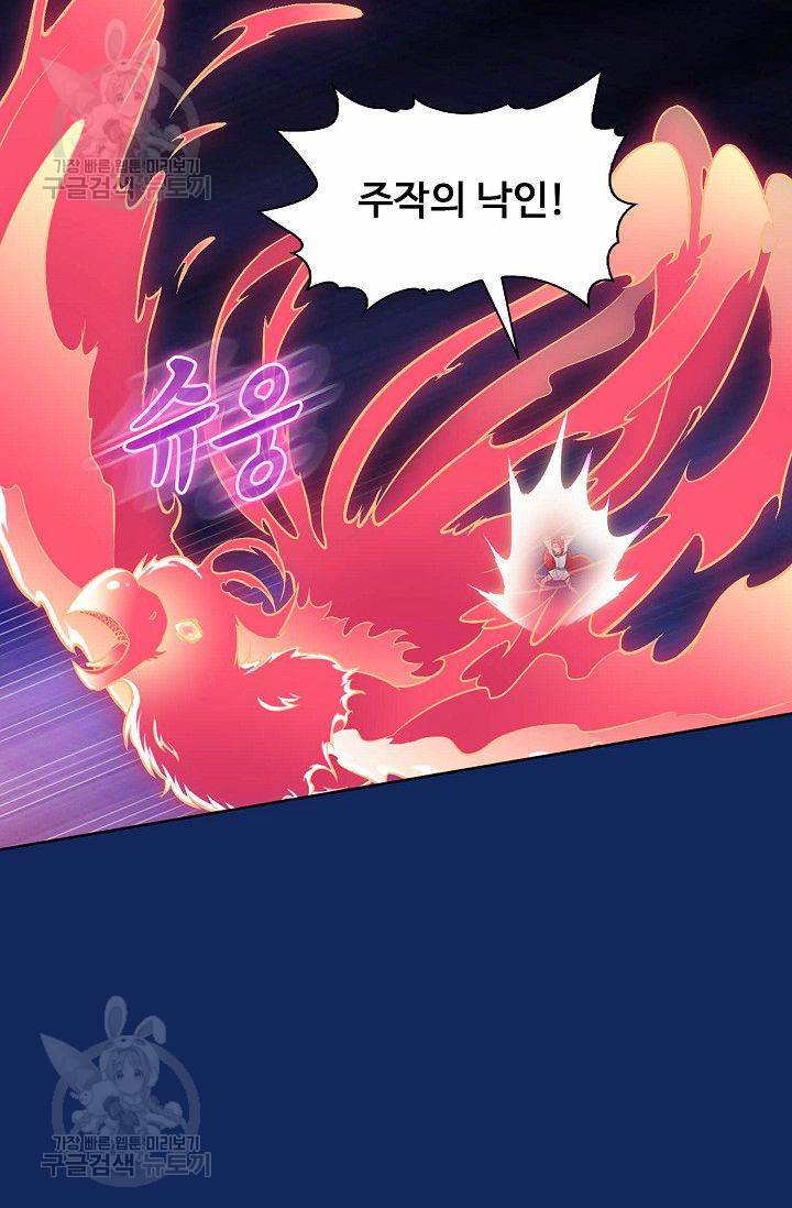 무도독존 89화 9