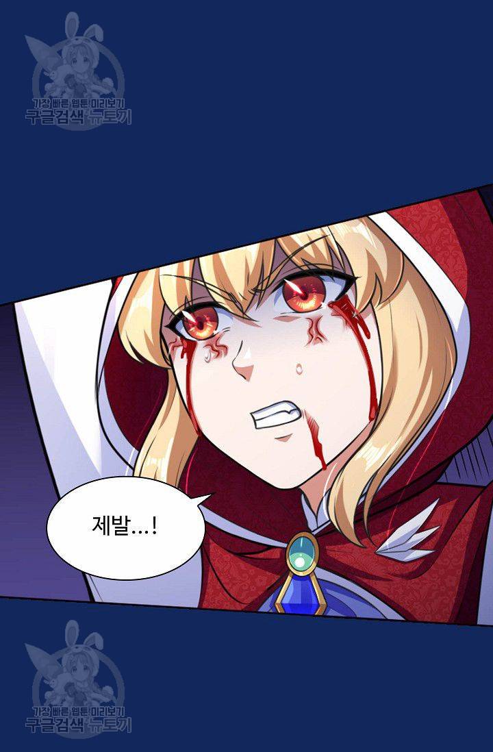 무도독존 89화 10