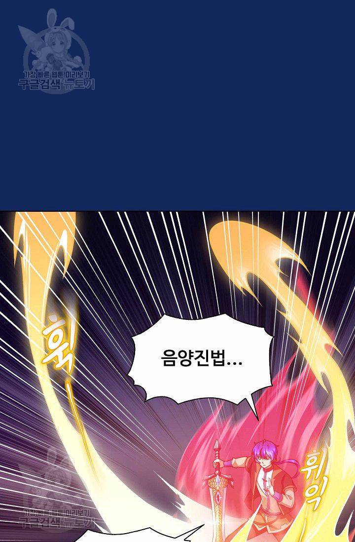 무도독존 89화 11