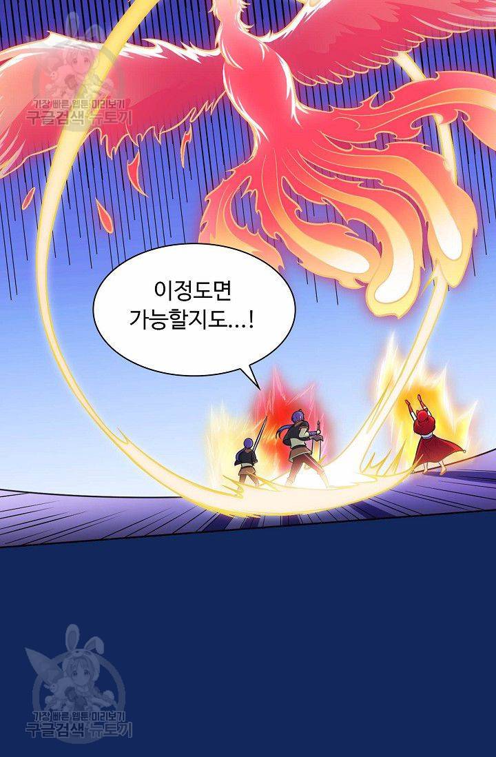 무도독존 89화 13