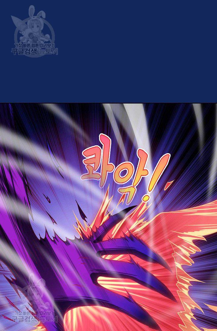 무도독존 89화 14