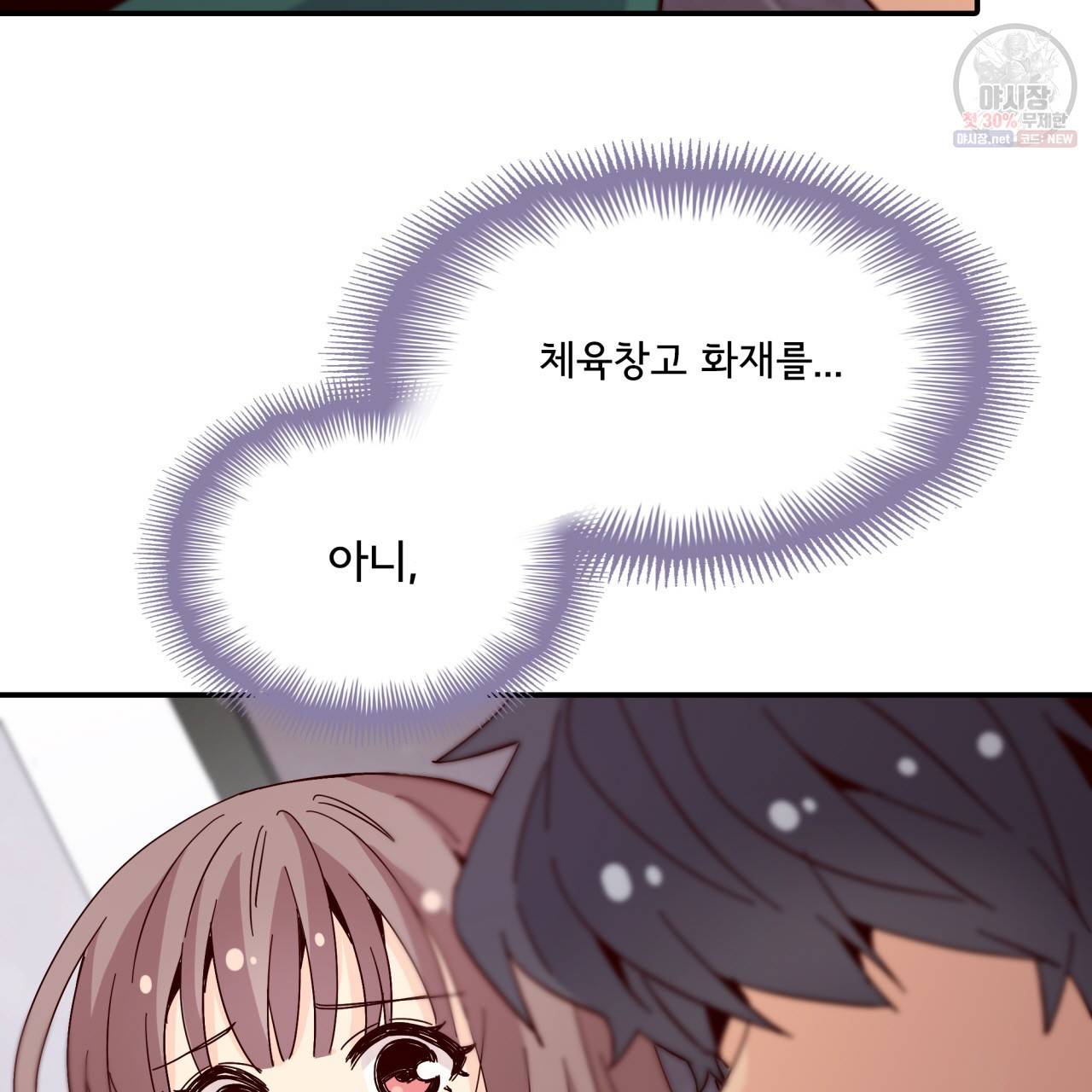 시간의 계단 49화 3