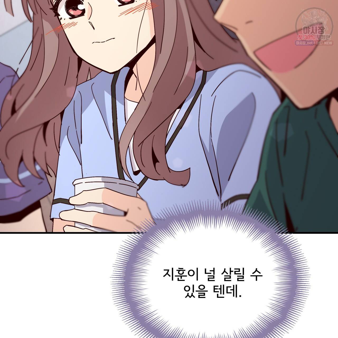 시간의 계단 49화 4