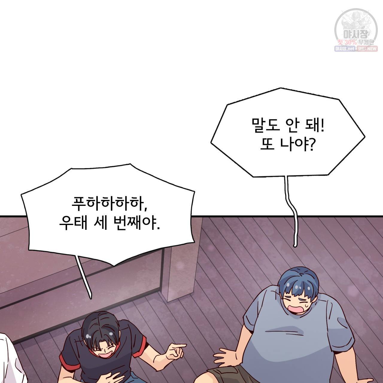 시간의 계단 49화 15