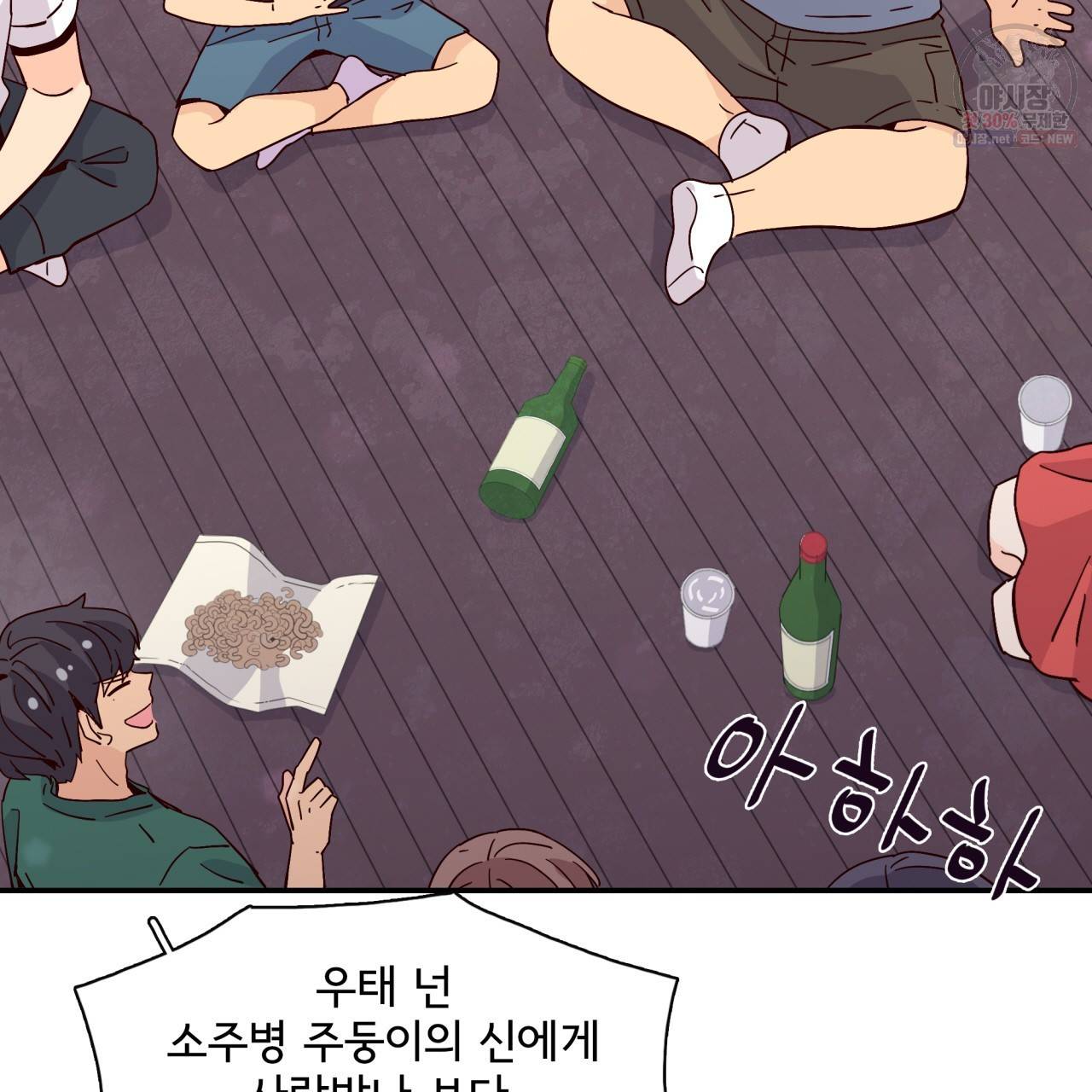 시간의 계단 49화 16